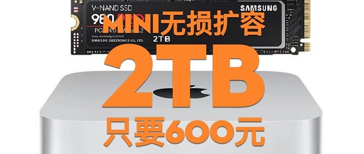2TB SSD搭載 Mac mini Late 2012 Core i7 MD388J/A Quad Core