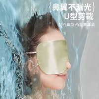 享受清凉夏夜，艾比Auberge凉感真丝眼罩助您拥有美好睡眠体验