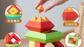 幼儿玩具 篇八十二：金字塔叠叠乐，专注力训练基础款﻿
