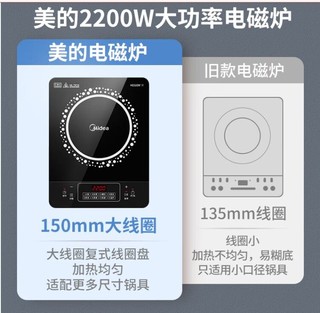 美的（Midea）电磁炉