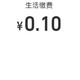 邮储缴费立减49.9，1元吃30元肯德基