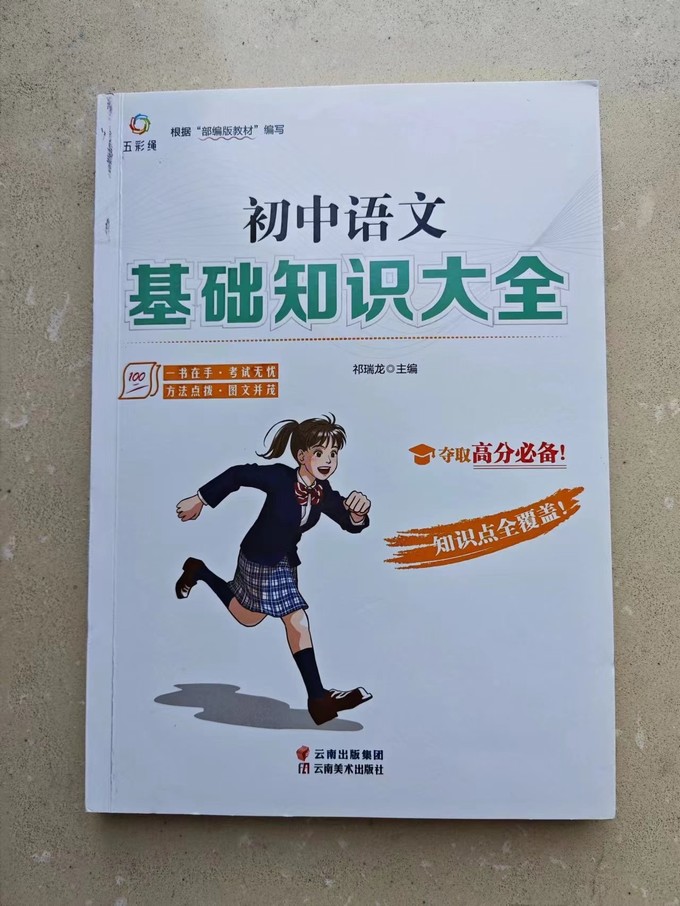 云南美术出版社中小学教辅教材