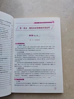 宝藏教辅，初中语文基础知识大全