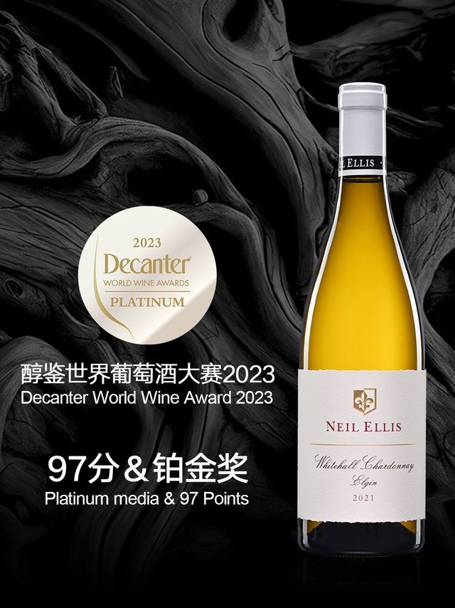 Decanter醇鉴铂金奖&97分