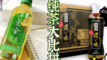 馋嘴贩卖机 篇十二：【浓味乌龙VS玉露绿茶】夏天该喝什么呢？篇二