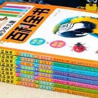 中国少年儿童百科全书，打开探索知识的大门!