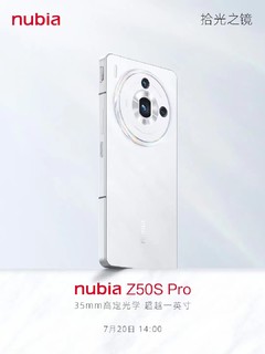 努比亚Z50S Pro白色版来了