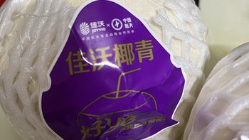 夏季天然饮品推荐-佳沃椰青