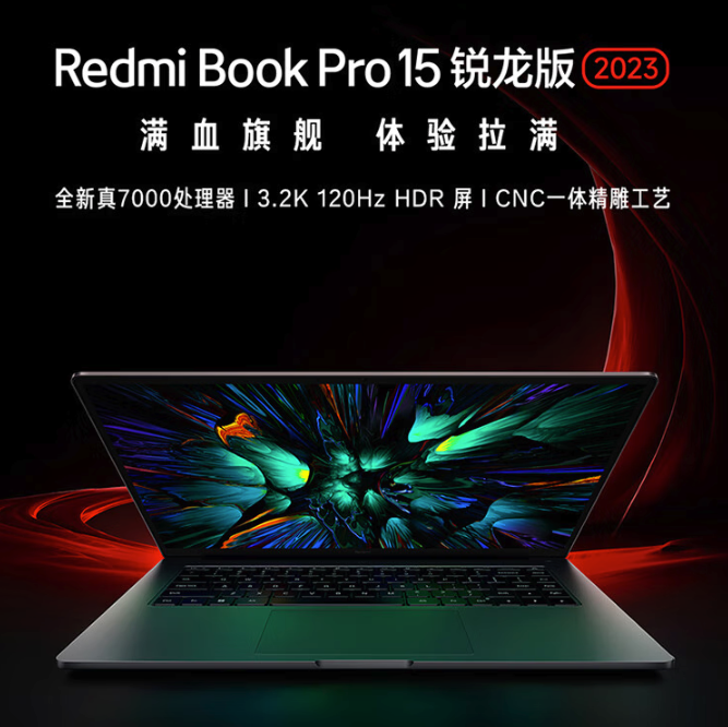 Redmi Book Pro 15 锐龙版发布：搭 7040HS 系列处理器、3.2K 120Hz LCD 高素质屏