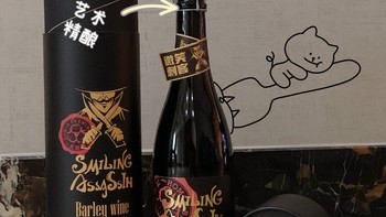 夏日吨吨吨的精酿～艺术精酿微笑刺客-烈性艾尔啤酒