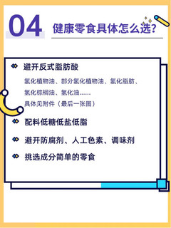 宝宝的辅食/零食到底怎么买？婴标大揭秘，建议收藏