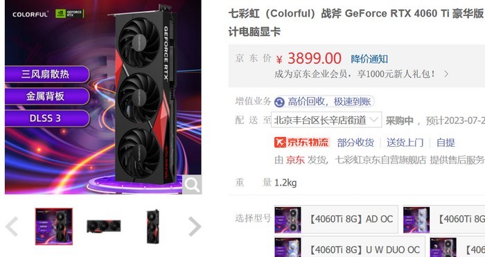 前景堪忧！NVIDIA RTX 4060 Ti 16GB 版本低调上市