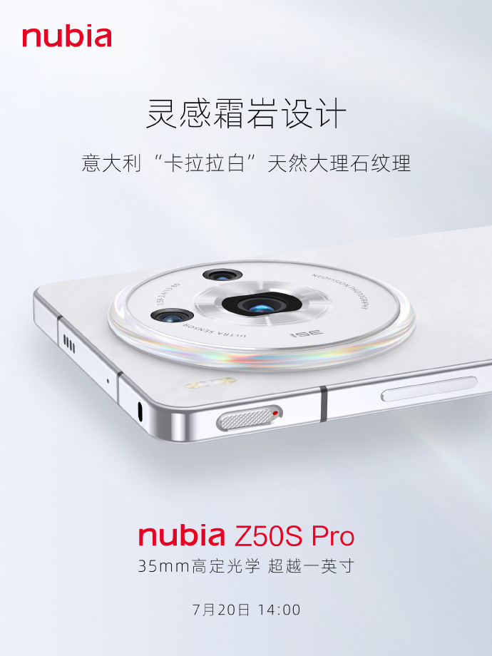 预热丨努比亚 Z50S Pro 拾光之镜配色公布：后盖大理石纹理，灵感霜岩设计