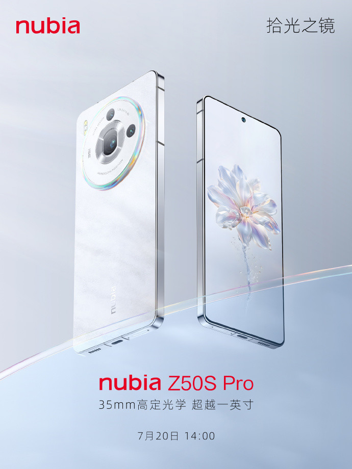 预热丨努比亚 Z50S Pro 拾光之镜配色公布：后盖大理石纹理，灵感霜岩设计