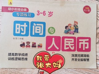 时间与人民币