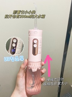 淘到便携式冲牙器 给我好用晕了