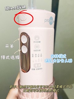 淘到便携式冲牙器 给我好用晕了