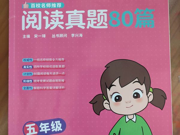 锻炼孩子阅读理解能力就选阳光同学