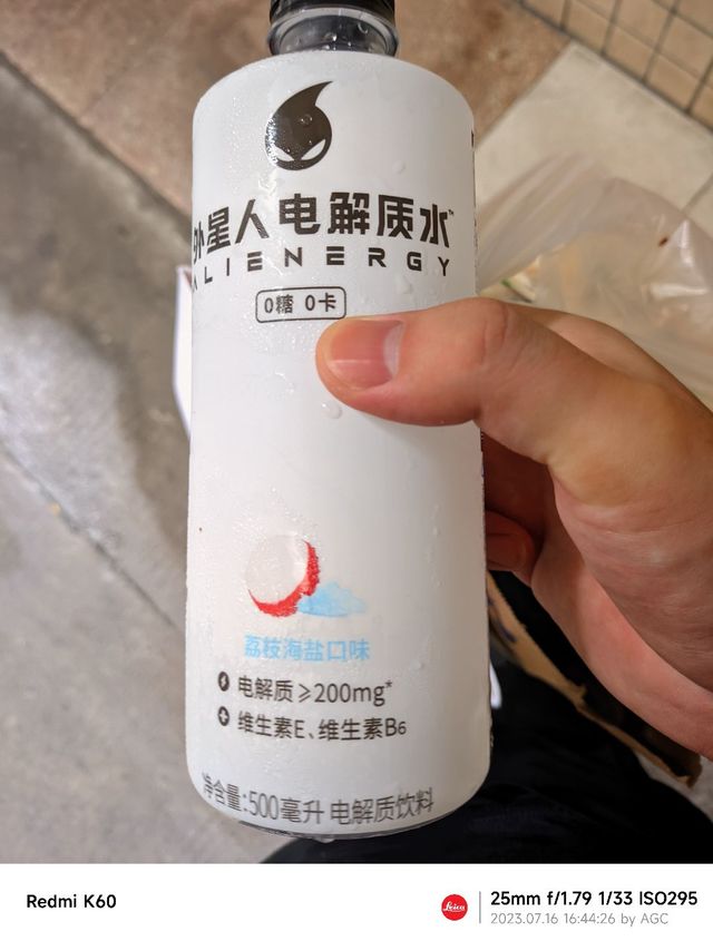 电解质水饮料（水荔枝海盐味）