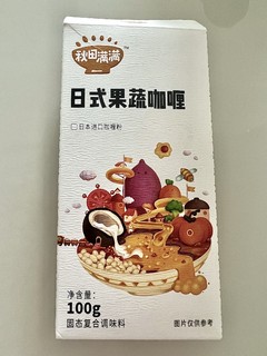 宝宝一岁以后，一定要给他解锁这个咖喱饭～