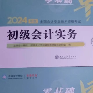 作为小白备考CPA，选择了培训机构坚持到底