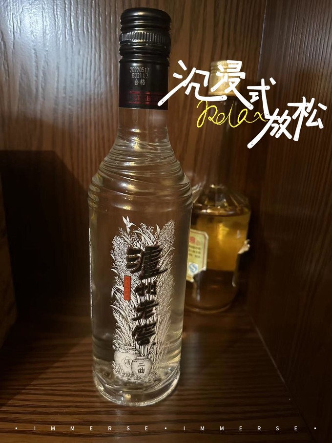 泸州老窖白酒