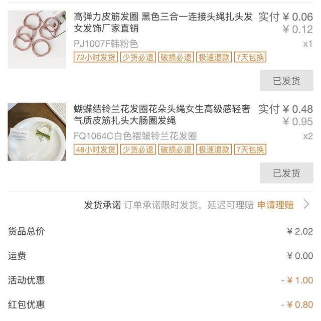 1688签到🧧 买什么