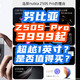 3999元“超越1英寸”的努比亚Z50S Pro，真值得买吗？