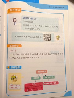 学龄前至小学数学用这一套，学而思使用体验