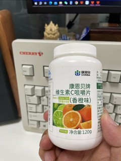 Vc是不是都要橘子味的？