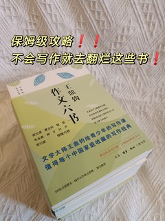 中小学生写作攻略❗再也不用凑字数了❗