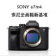 SONY A7M4轻度使用体验