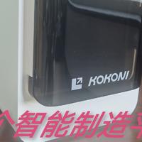 详细解析家里的第1台KOKONI EC2智能3D打印机