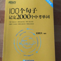 学习英语用这个就不错