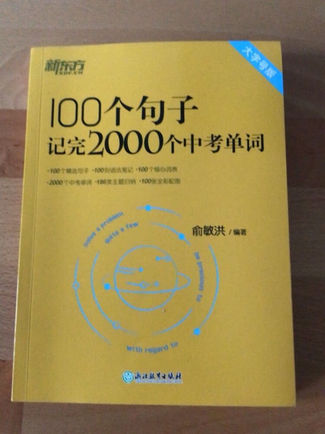 学习英语用这个就不错