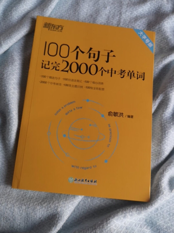 浙江教育出版社中小学教辅教材