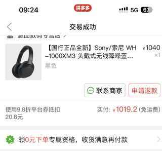 第3代索尼头戴式耳机最具性价比的耳机