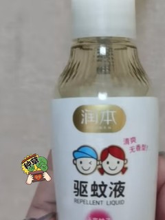 驱蚊神器！润本驱蚊液，让你远离蚊虫叮咬！