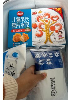 宝宝辅食日记~~儿童营养水饺