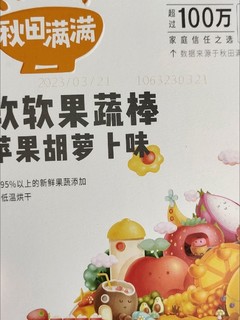 宝宝辅食果蔬棒