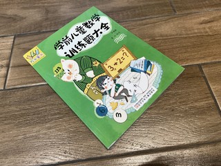 学霸是如何养成的？大概是做数学题吧