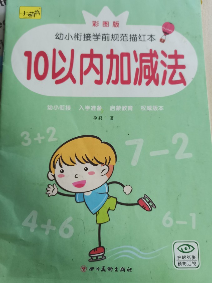 中小学教辅教材