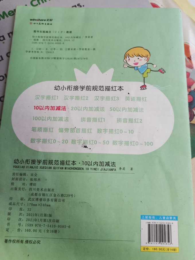 中小学教辅教材