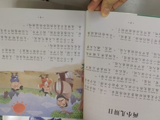 汉字故事