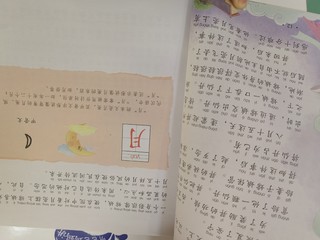 汉字故事