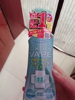 日本vape未来驱蚊水长效防蚊