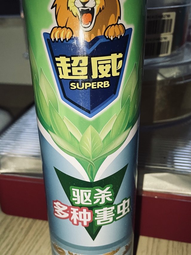 超威杀虫剂，有了它家里的虫子真的少了