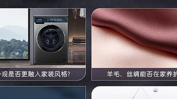 卡萨帝晶彩云裳洗烘一体机，专为奢华高端衣物提供私人护理