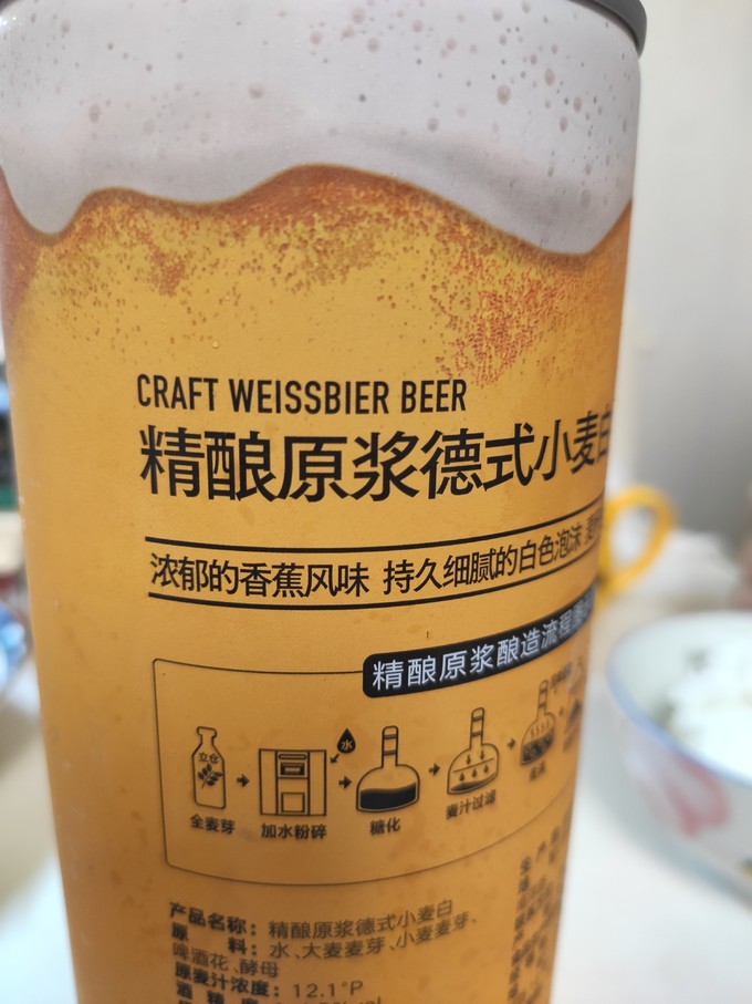 工业啤酒
