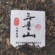  段誉误入无量山，练就凌波微步。我，故意多喝无量山，饿的七荤八素　